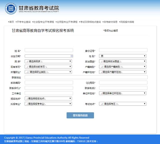 日语n2考试报名官网_甘肃省经济师考试报名官网_福建考试报名网官网