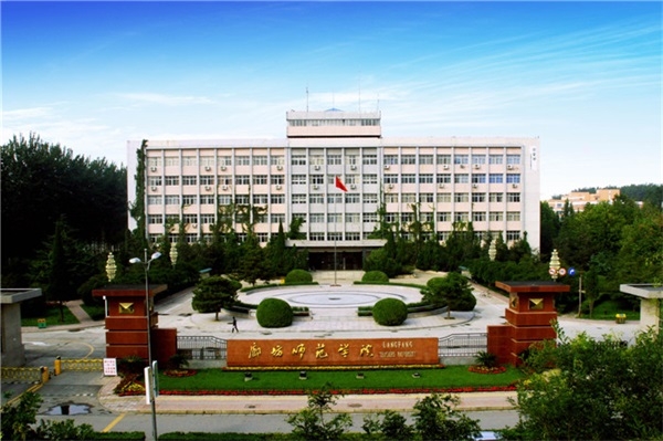 廊坊师范学院继续教育学院